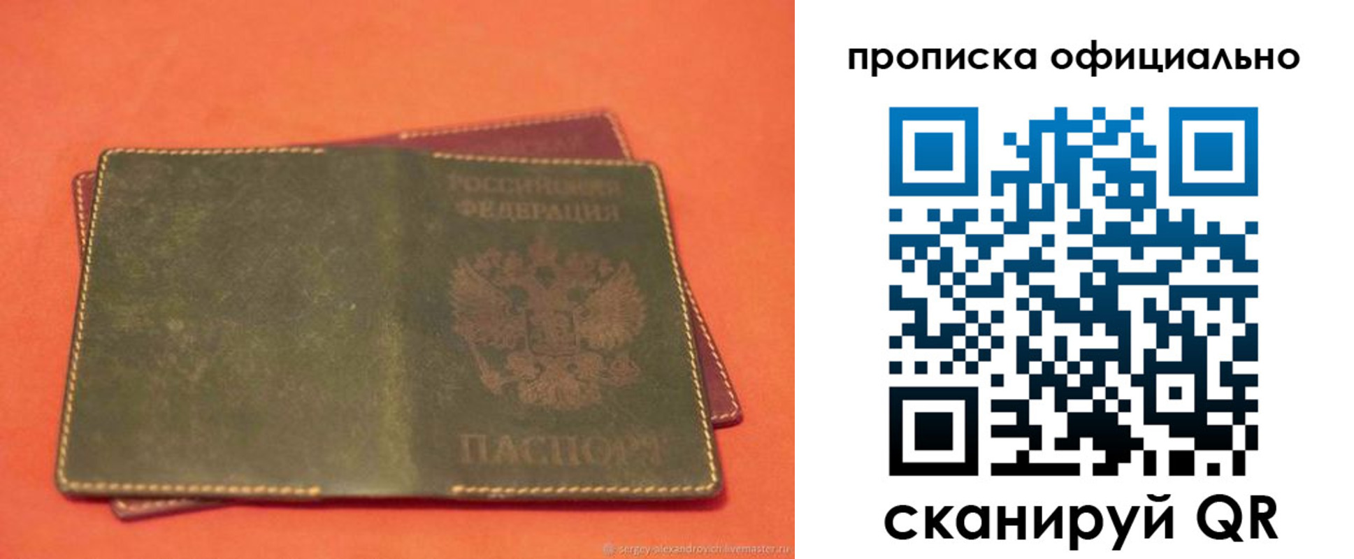 временная регистрация адрес в Яхроме
