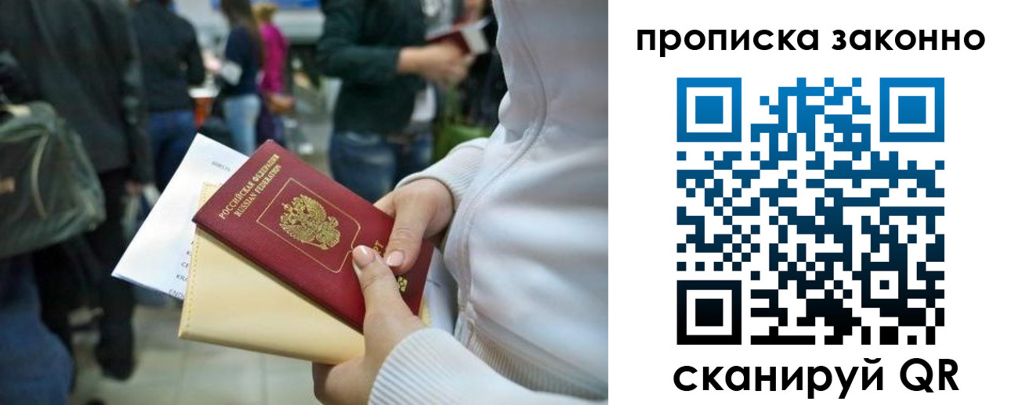 прописка гарантия в Яхроме